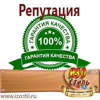 Магазин охраны труда ИЗО Стиль Удостоверения по охране труда (бланки) в Новокузнецке