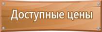 плакат разработка плаката по электробезопасности проект