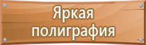 подставка под огнетушитель п 2 15 20