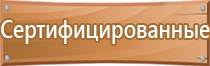 журнал техника безопасности воспитанников детского дома