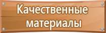 подставка под огнетушитель п 10 урна