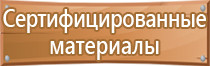 магазин охранно пожарного оборудования
