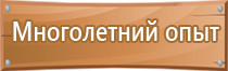 магазин охранно пожарного оборудования